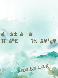 開局送外賣，女神邀我進(jìn)屋修電腦